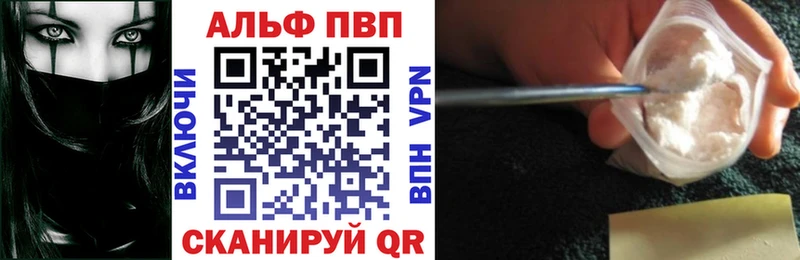 Купить закладки  Дмитровск  Alpha PVP Соль 