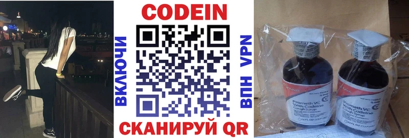 Купить закладки  Дмитровск  Codein Purple Drank 