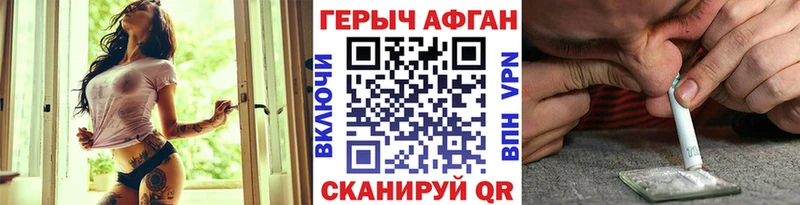 ГЕРОИН герыч  Купить где  Дмитровск 