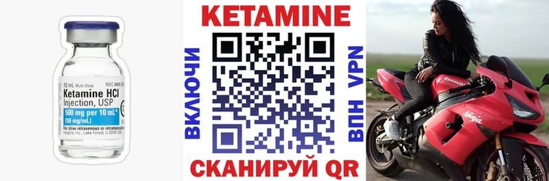 Кетамин VHQ  Купить закладки  Дмитровск 