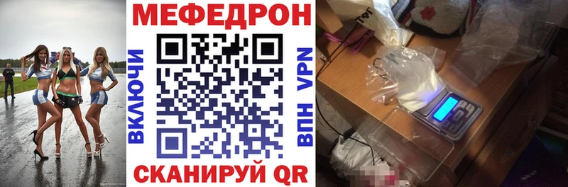 Мефедрон 4 MMC  Дмитровск 
